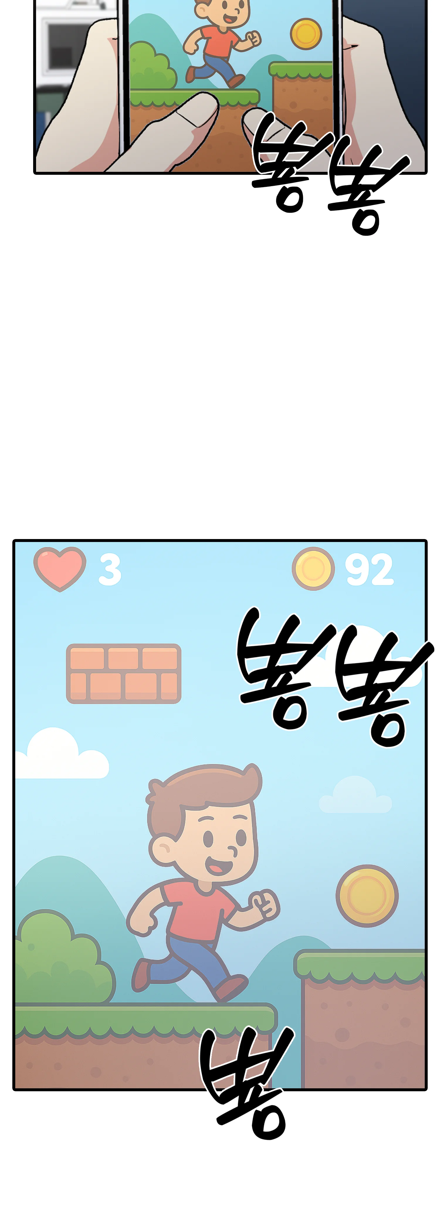 4화 18